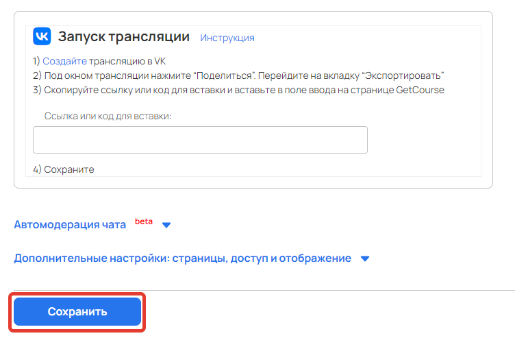 Вебинар в геткурс. Как посмотреть, когда именно нажимают на кнопку участники вебинара