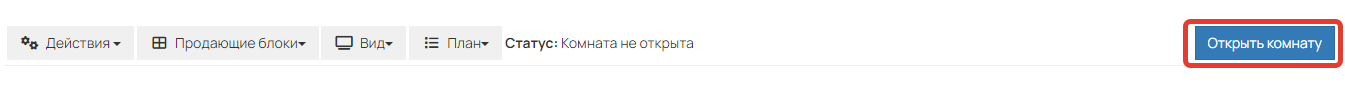 Вебинар в геткурс. Как посмотреть, когда именно нажимают на кнопку участники вебинара