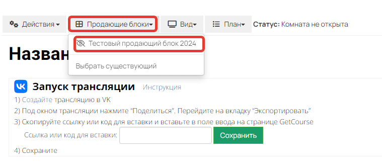 Вебинар в геткурс. Как посмотреть, когда именно нажимают на кнопку участники вебинара