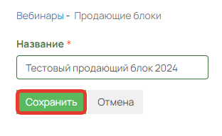 Вебинар в геткурс. Как посмотреть, когда именно нажимают на кнопку участники вебинара