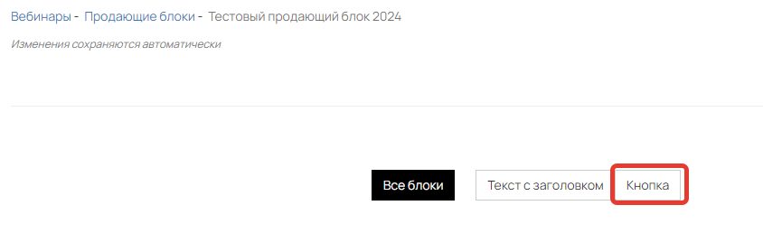 Вебинар в геткурс. Как посмотреть, когда именно нажимают на кнопку участники вебинара