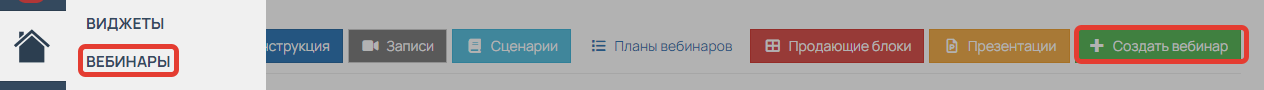 Вебинар в геткурс. Как посмотреть, когда именно нажимают на кнопку участники вебинара