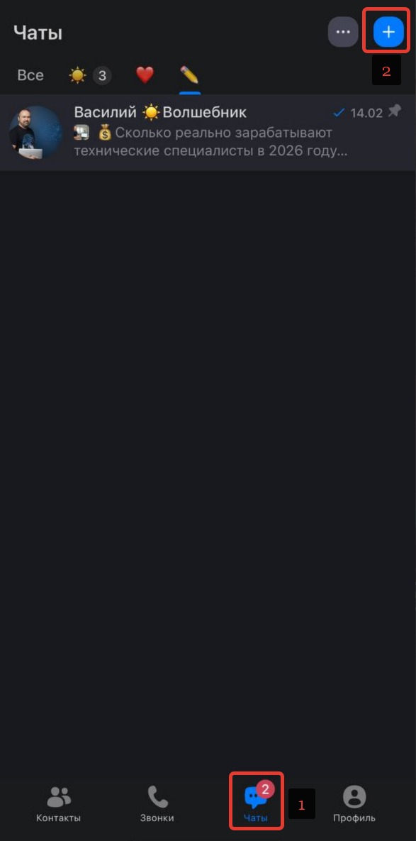 Как создать закрытый канал в Max и подключить комментарии. Пошаговая инструкция