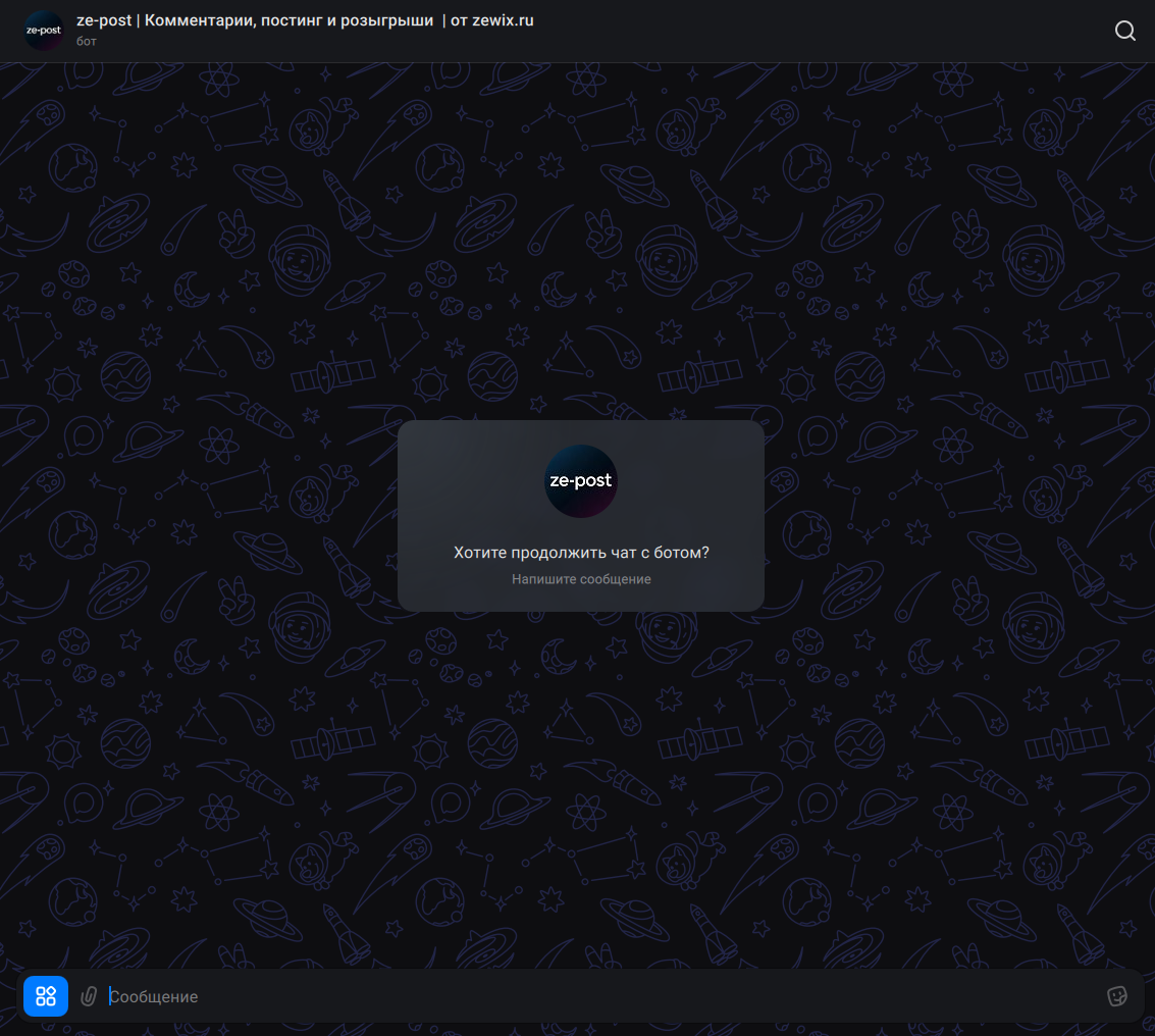 Как создать закрытый канал в Max и подключить комментарии. Пошаговая инструкция
