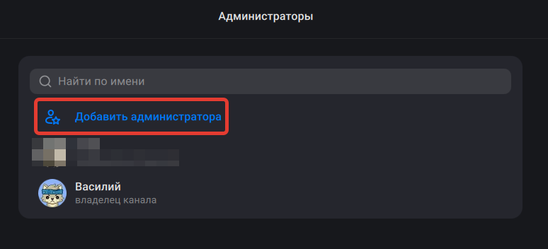 Как создать закрытый канал в Max и подключить комментарии. Пошаговая инструкция