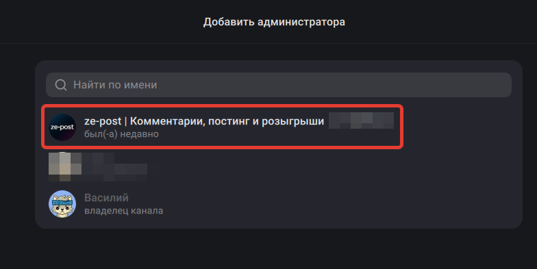 Как создать закрытый канал в Max и подключить комментарии. Пошаговая инструкция