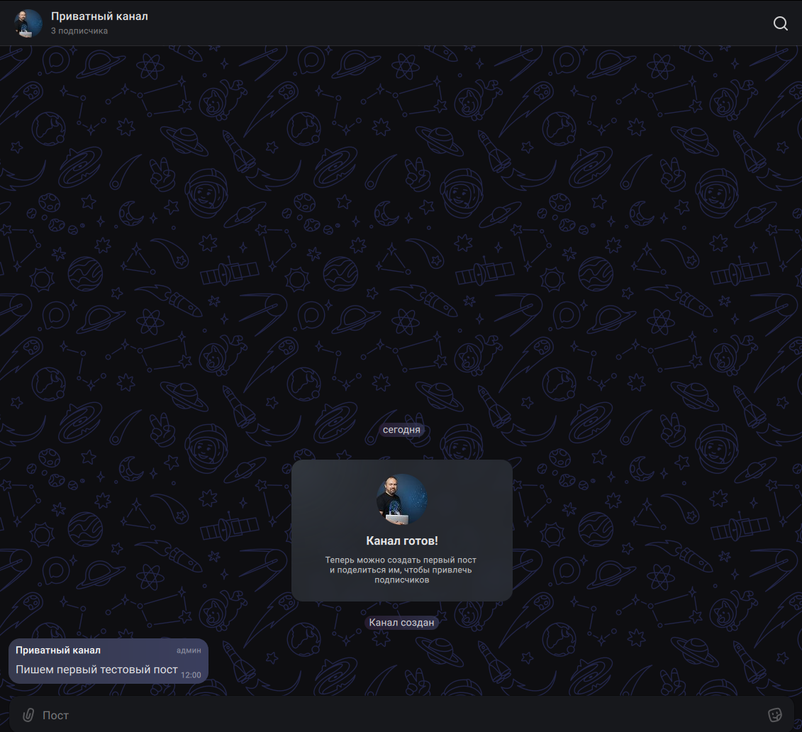 Как создать закрытый канал в Max и подключить комментарии. Пошаговая инструкция