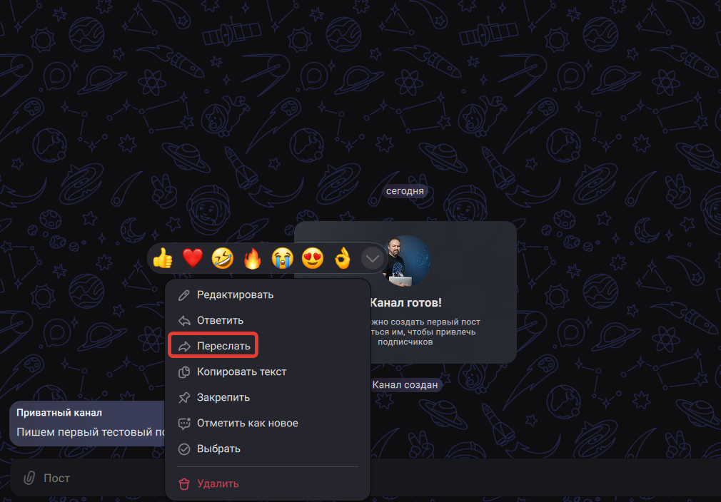 Как создать закрытый канал в Max и подключить комментарии. Пошаговая инструкция