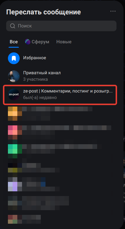 Как создать закрытый канал в Max и подключить комментарии. Пошаговая инструкция