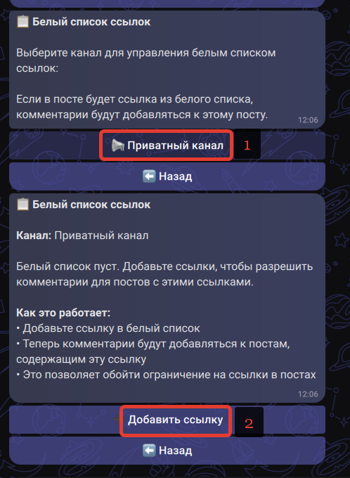 Как создать закрытый канал в Max и подключить комментарии. Пошаговая инструкция